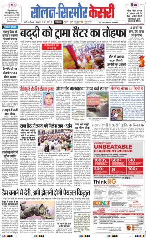  Solan sirmour kesari