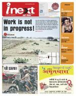 Kanpur Hindi ePaper, Kanpur Hindi Newspaper - InextLive