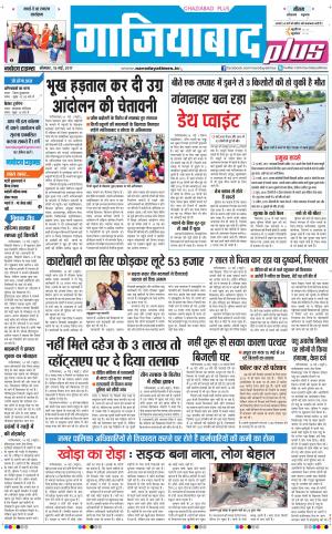 The Navodaya Times Noida