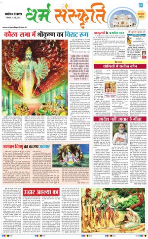 The Navodaya Times Magazine 