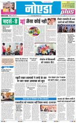 The Navodaya Times Noida
