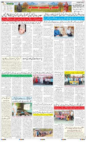 The Daily Hindsamachar Jammu