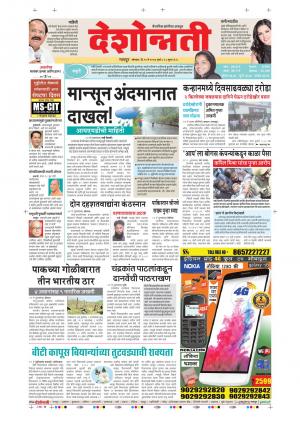 15 th May Nagpur Main