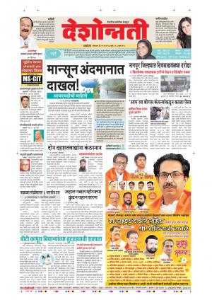 15 th May Akola Main