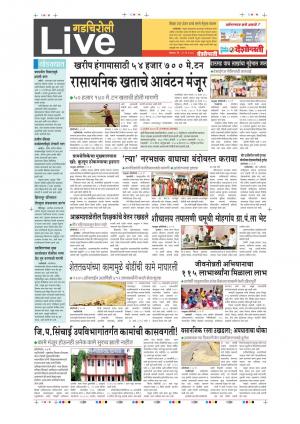 15 th May Gadchiroli