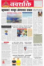 Navshakti Epaper