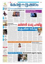 Keralabhooshanam (Thiruvalla Edition)