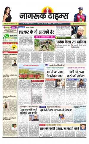 15-May-2017 Epaper Jagruk times