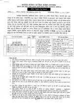 Job Notification / Results