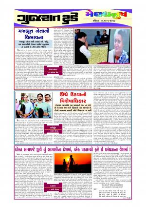 Sunday Supplementary 14 May 2017