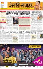 Gurdaspur  : Punjabi jagran News 1st June 2013