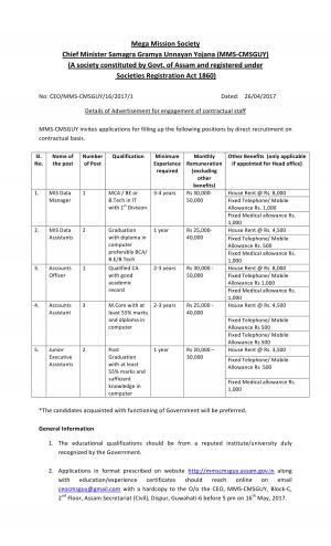 MMS-CMSGUY Recruitment 2017 for 09 Account Assistant & other Posts  
