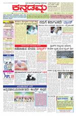 Kannadamma Daily Hubli