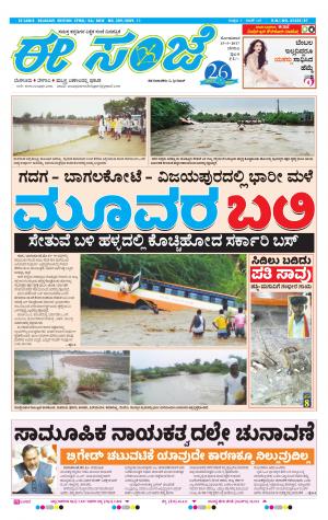 eESANJE-Belagam (15-05-2017)