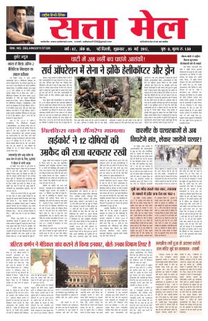 satta mail  05.05.2017
