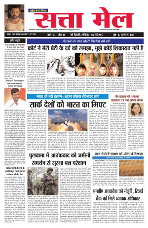satta mail  06.05.2017
