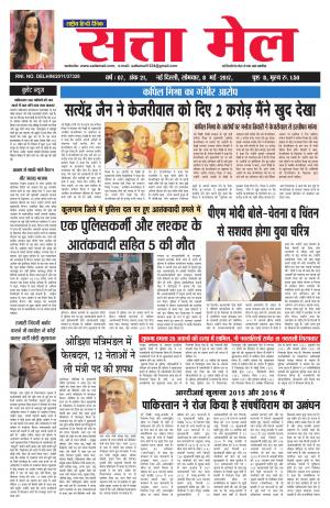 satta mail  08.05.2017