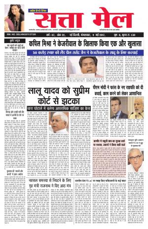 satta mail  09.05.2017
