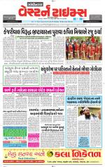 Gandhinagar Guj. - Discontinued