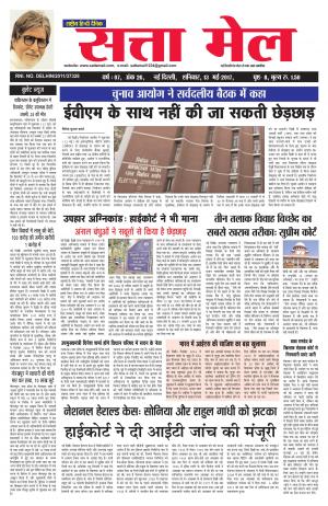 satta mail  13.05.2017