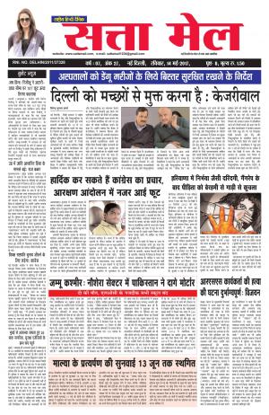 satta mail  14.05.2017
