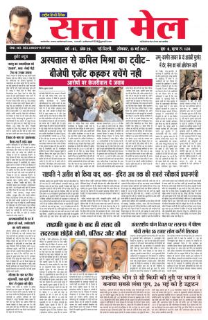 satta mail  15.05.2017