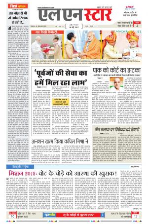 LN STAR DAILY Tusday