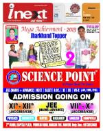 Ranchi Hindi ePaper, Ranchi Hindi Newspaper - InextLive