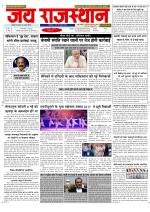 Jai Rajasthan