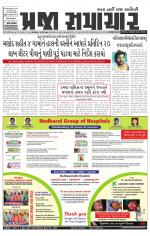Praja Samachar