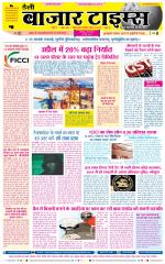 Daily Bazar Times