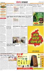 Patiala  : Punjabi jagran News 1st June 2013