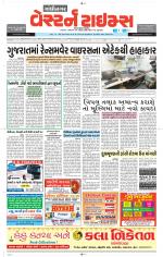 Gandhinagar Guj. - Discontinued