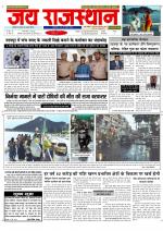 Jai Rajasthan
