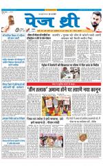 Page Three Newspaper