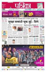 Patrika Bhilai