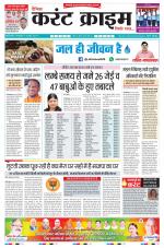Dainik Current Crime
