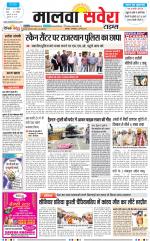 Malwa Savera - Old