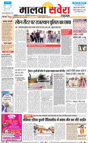 Malwa