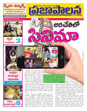 AP 16 May 2017