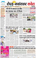 Ropar / NawanShahar