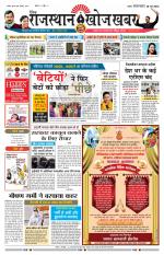 Rajasthan Khoj Khabar - Pali