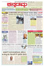 Kannadamma Daily Hubli