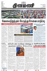 Dinamani - New Delhi