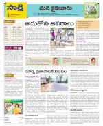 Krishna Constituencies