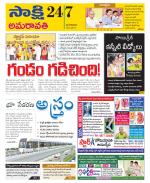 Vijayawada City