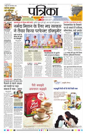 Tikamgarh Patrika