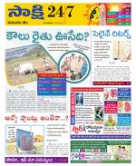 Komaram Bheem District