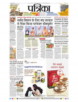 shivpuri patrika