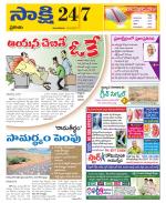 Prakasam District